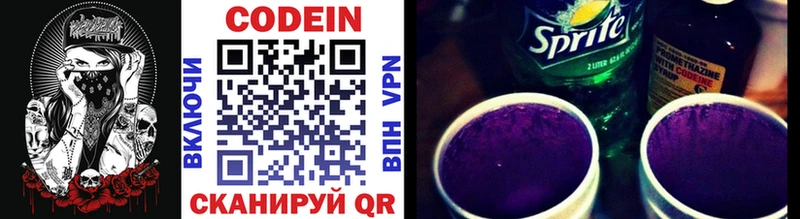 мега как зайти  магазин    Киров  Кодеин напиток Lean (лин) 