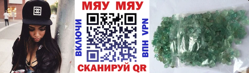 МЯУ-МЯУ VHQ  продажа наркотиков  Киров 