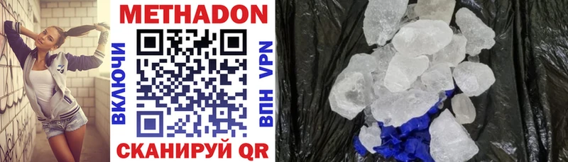 МЕТАДОН methadone Киров